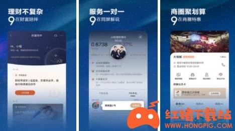 招商银行APP下载