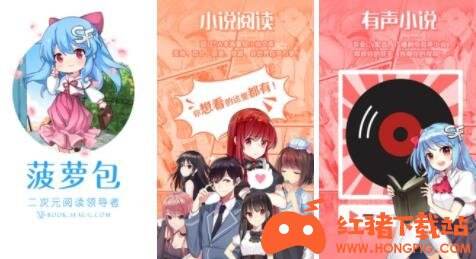 菠萝包轻小说免费下载