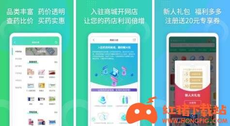 药房网商城正版下载