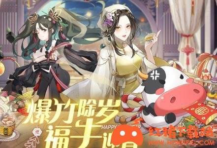 食之契约官服下载