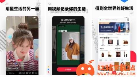 小红书2021版下载