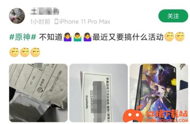 原神与iPhone联动再开线下活动 魈要出周边？