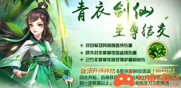 侠客风云传OL阎罗觉醒归来 青衣剑仙清明返场 