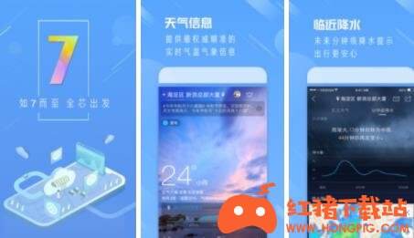 天气通2021版下载