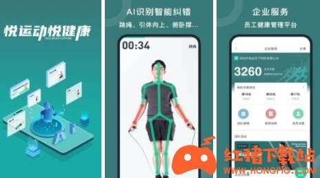 悦动圈跑步下载