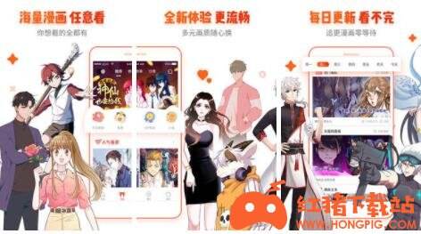 漫画岛官网下载