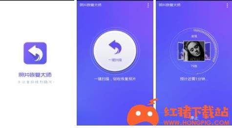 照片恢复大师2021版下载