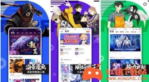 腾讯动漫免费下载