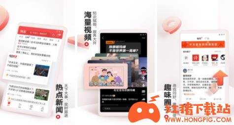 网易新闻2021版下载