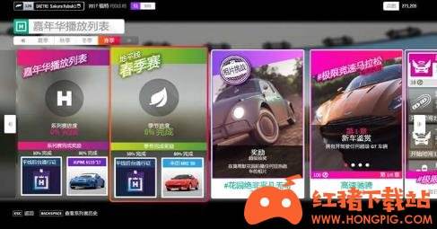 极限竞速地平线4 34赛季春季赛挑战及奖励详解