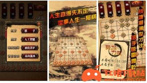 中国象棋2021版下载