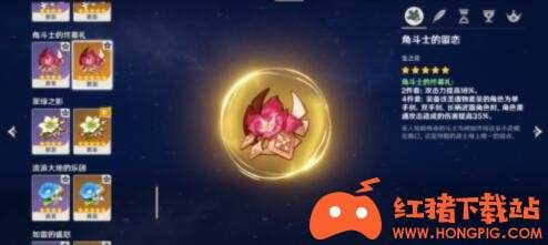 原神罗莎莉亚圣遗物用冰套还是角斗士