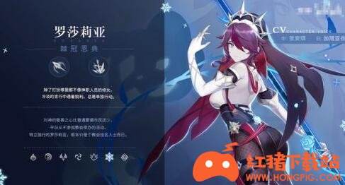 原神罗莎莉亚圣遗物用冰套还是角斗士