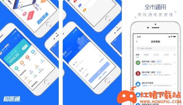 新冠疫苗接种APP下载