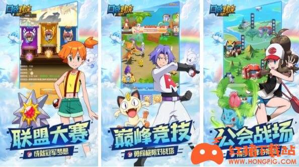 口袋对决手游2021版下载