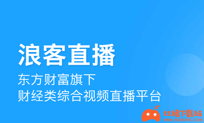 浪客