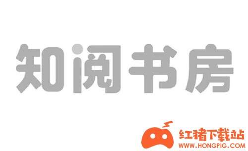 知阅书房app安卓版下载