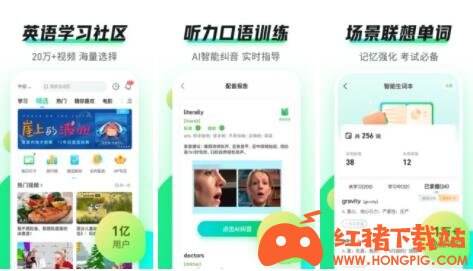 英语趣配音手机下载