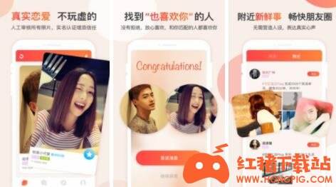 探探手机交友