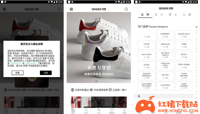 识季SENSER正版手机端下载