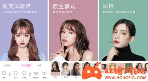 美颜相机最新版