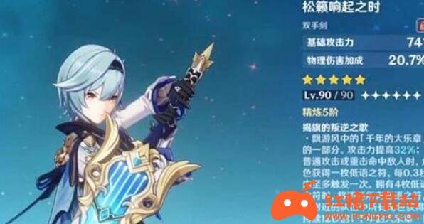 而且优菈抽到之后培养的消耗非常大,毕竟突破材料和