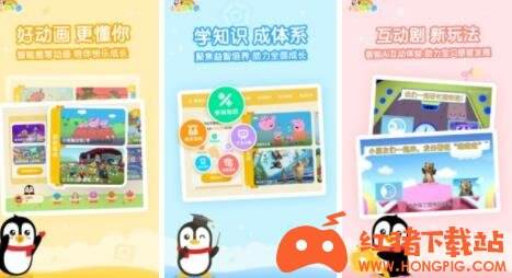 小企鹅乐园手机版