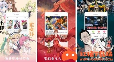 布卡漫画手机版