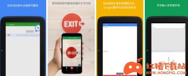 Google翻译官方正版