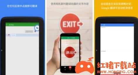 Google翻译官方正版