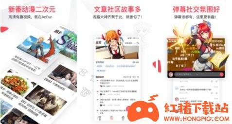 AcFun弹幕网站鼻祖
