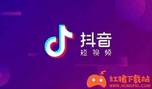 抖音红包版安卓下载