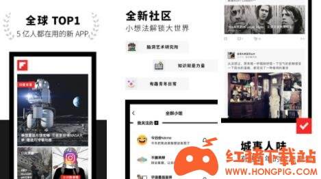 红板报官网版