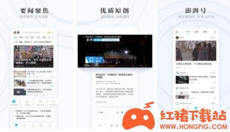 澎湃新闻手机版