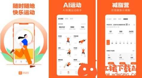乐动力2021版