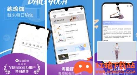 每日瑜伽官方版