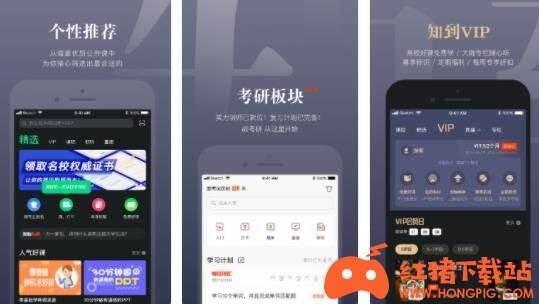 知到免费版