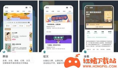 豆瓣阅读最新版