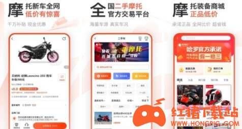 哈罗摩托官网正版