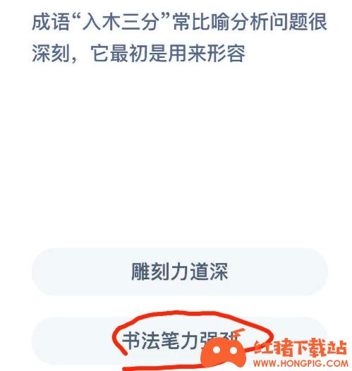 蚂蚁庄园4月26日最新答案