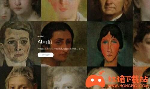 AI画伯安卓版