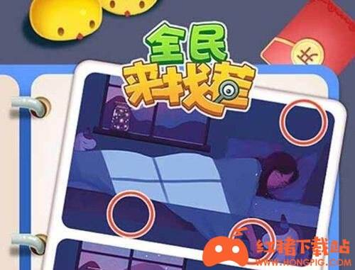 全民来找茬苹果版