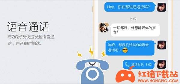 QQ手机客户端旧版