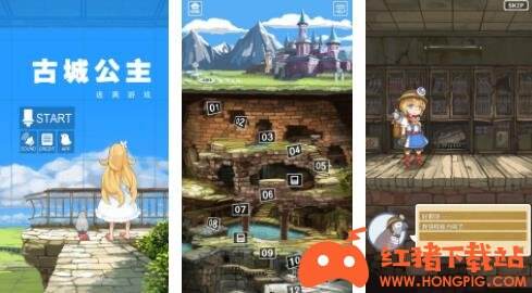 古城公主手游版