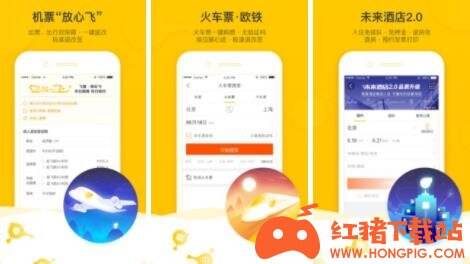 智行火车票五一高铁抢票版