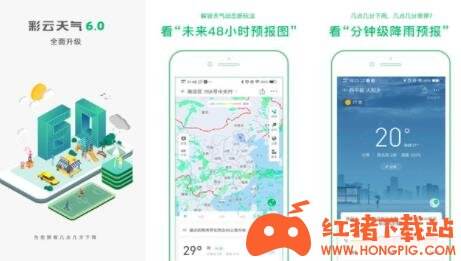 彩云天气免费版