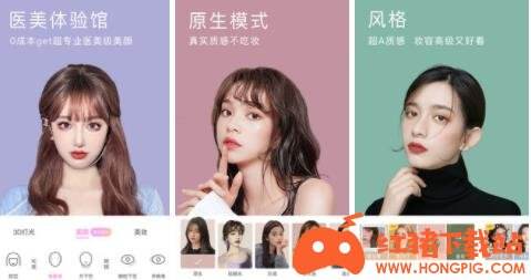 美颜相机官方正版