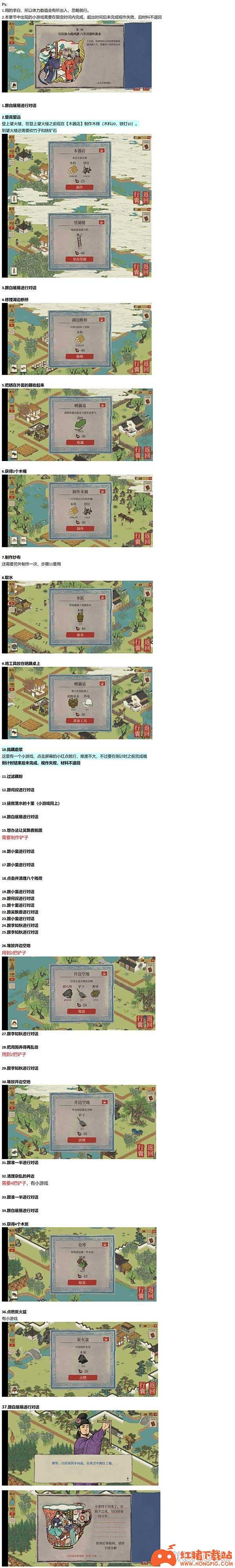 江南百景图杭州探险第二章剧情攻略大全