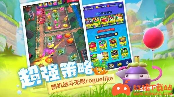 植物休闲大作战安卓版