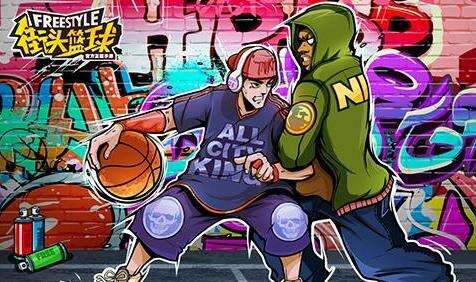 街头篮球全国超级联赛规则详解 玩转sfsa
